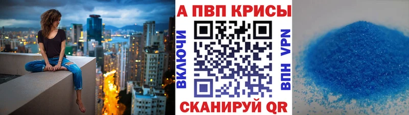 Alpha-PVP Соль  блэк спрут маркетплейс  Купино 