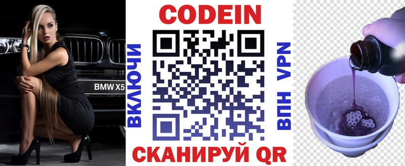 Codein напиток Lean (лин)  как найти наркотики  Купино 