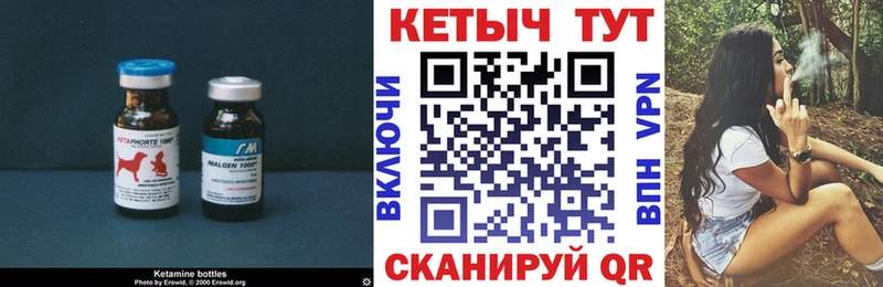 Кетамин ketamine  Купино 