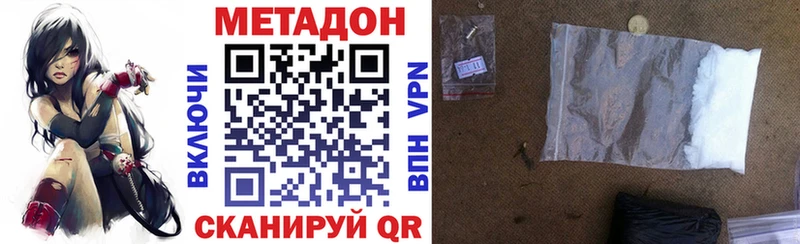 ссылка на мегу ССЫЛКА Купино МЕТАДОН белоснежный магазин продажи